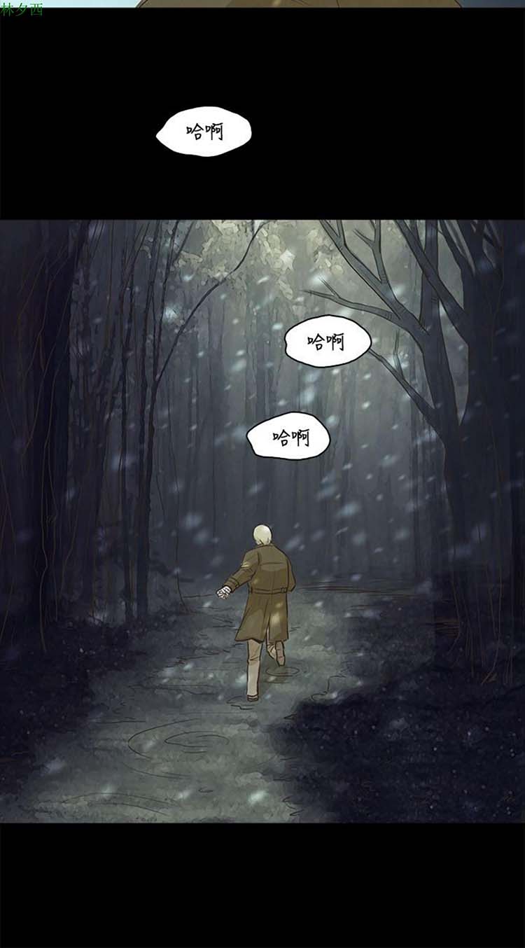 神秘绑架犯 第28话 第29页