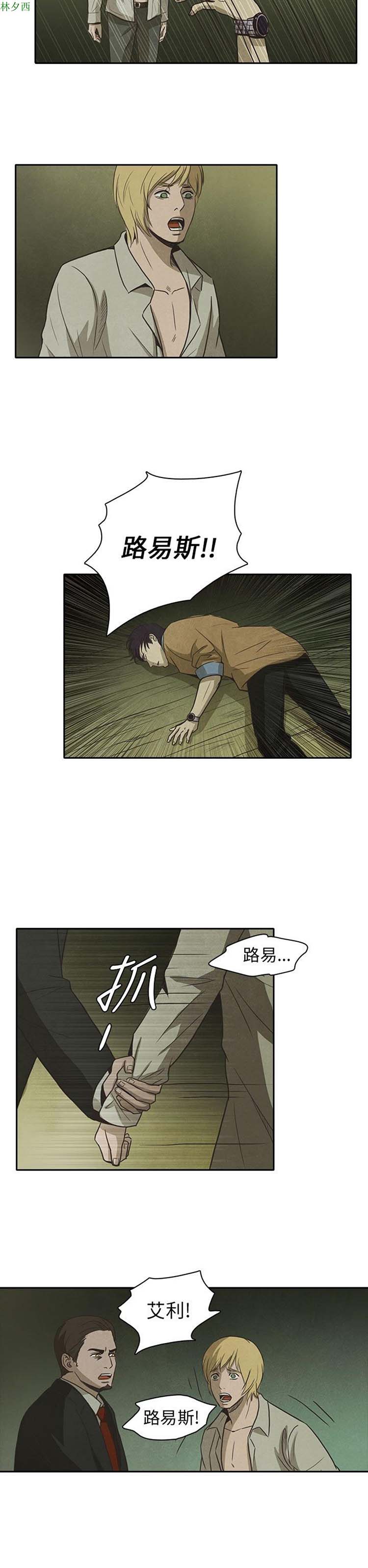 神秘绑架犯 第25话 第1页