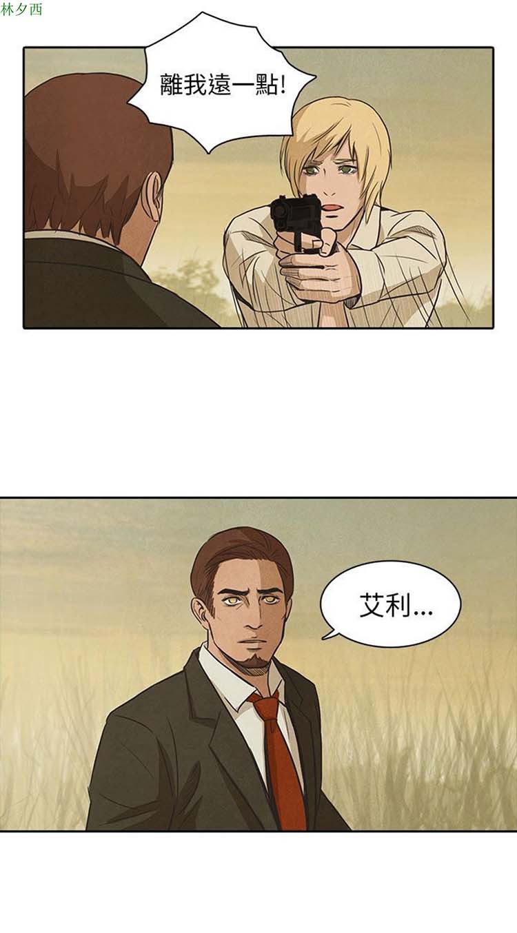 神秘绑架犯 第25话 第5页