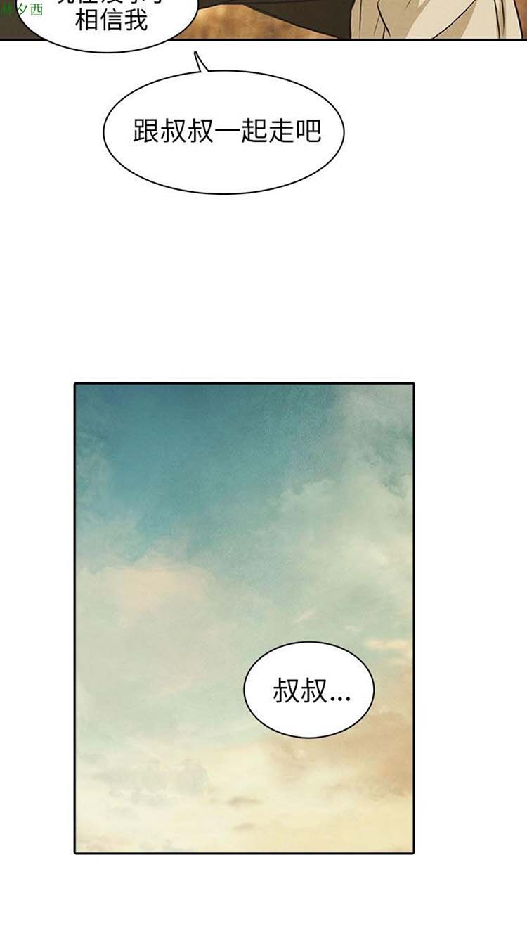 神秘绑架犯 第25话 第11页