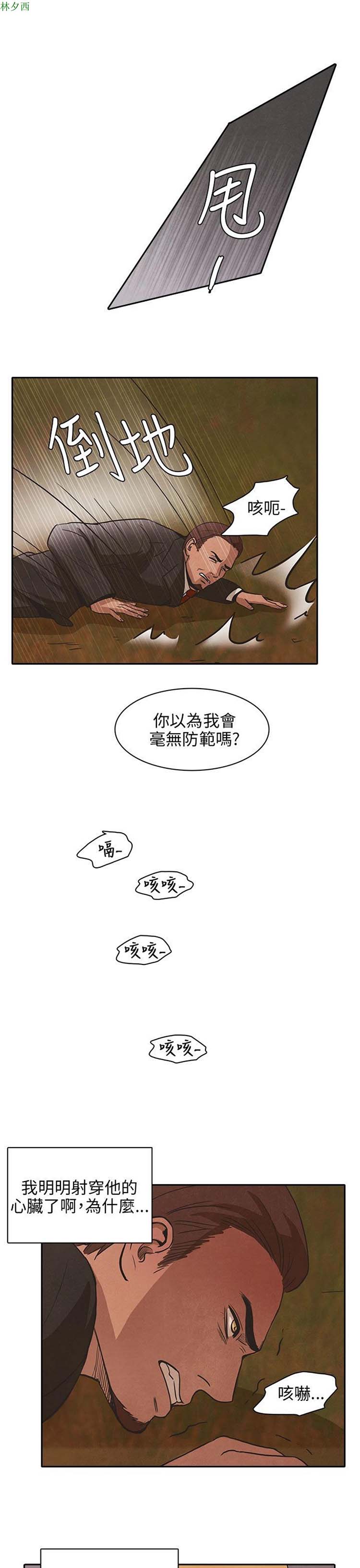 神秘绑架犯 第25话 第18页
