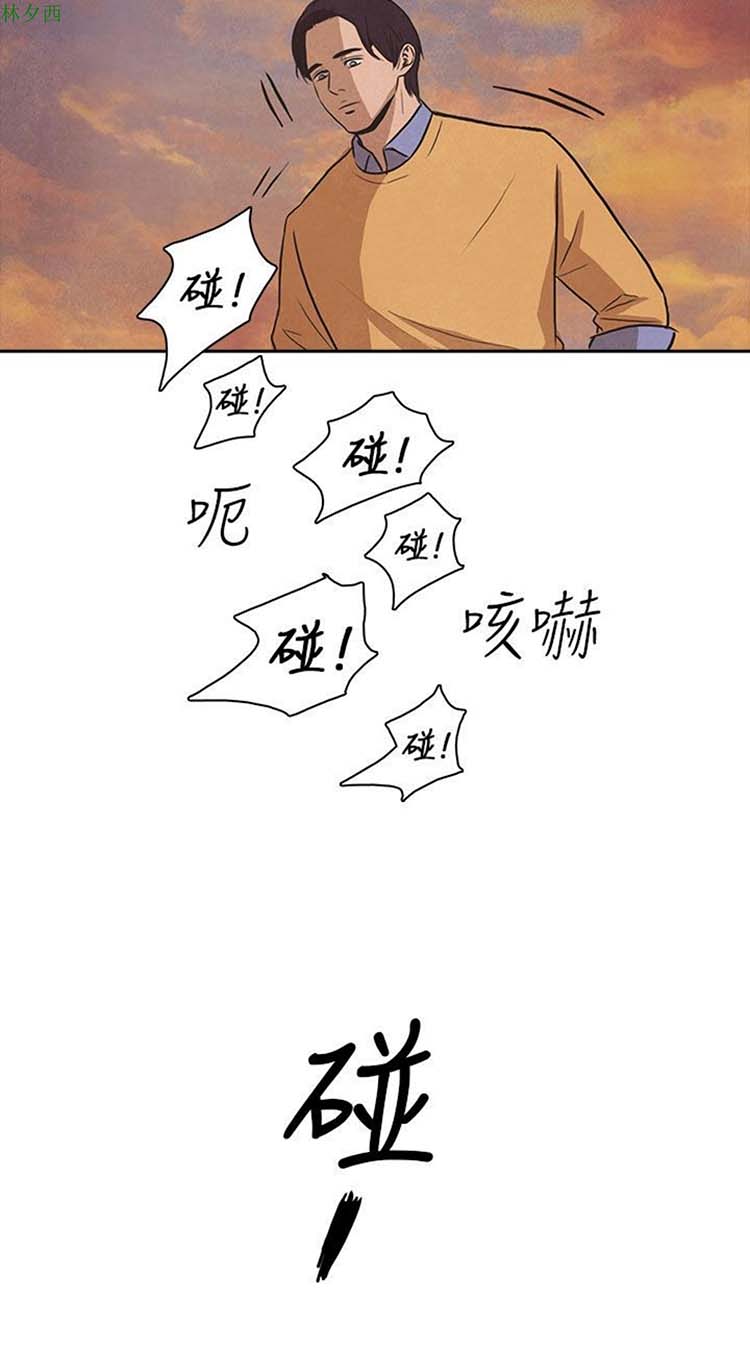 神秘绑架犯 第25话 第20页