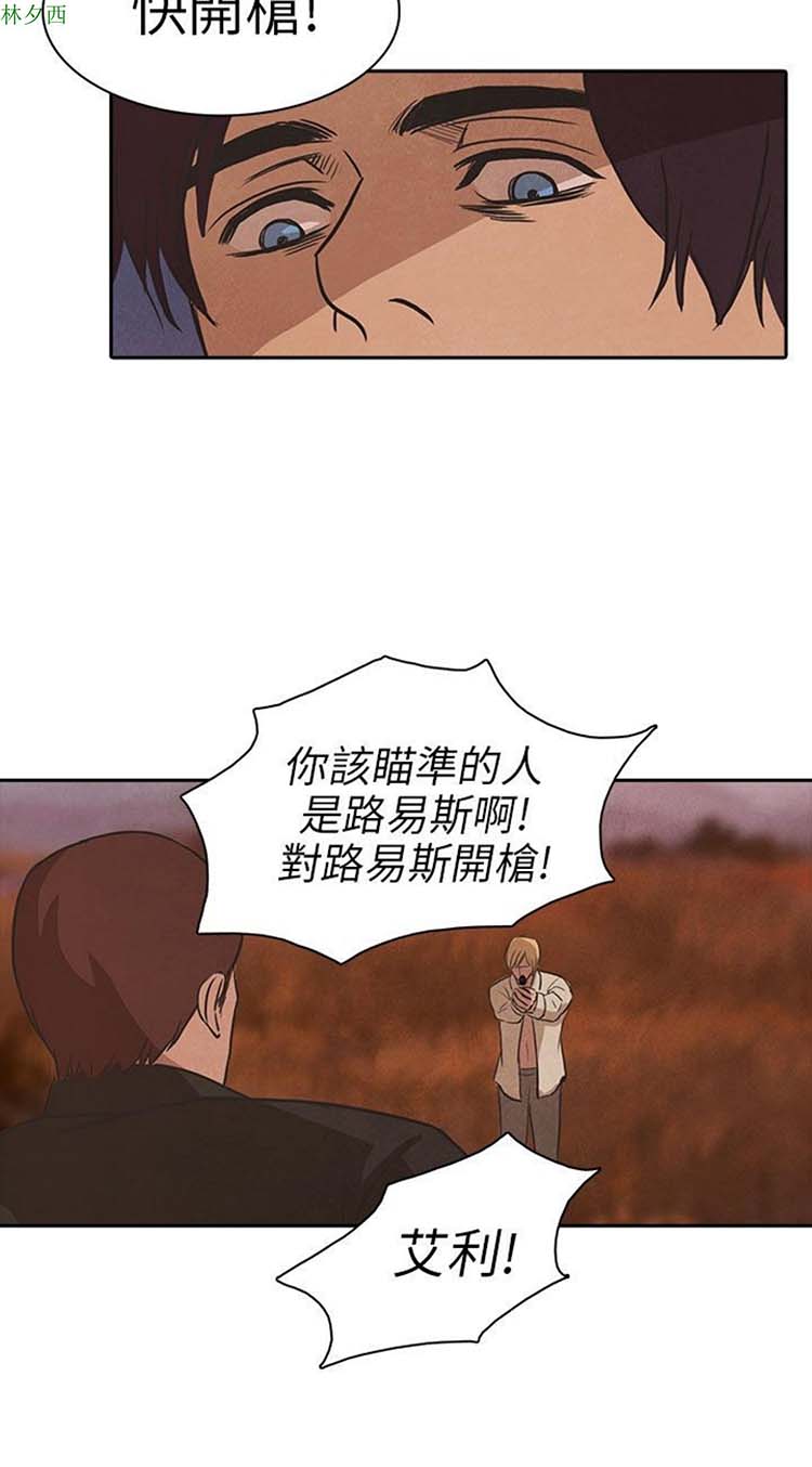 神秘绑架犯 第25话 第26页