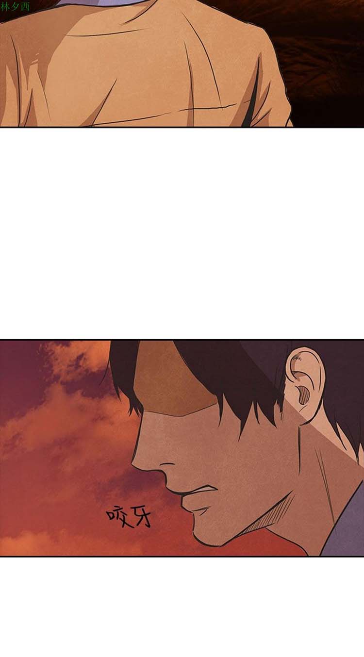 神秘绑架犯 第26话 第2页