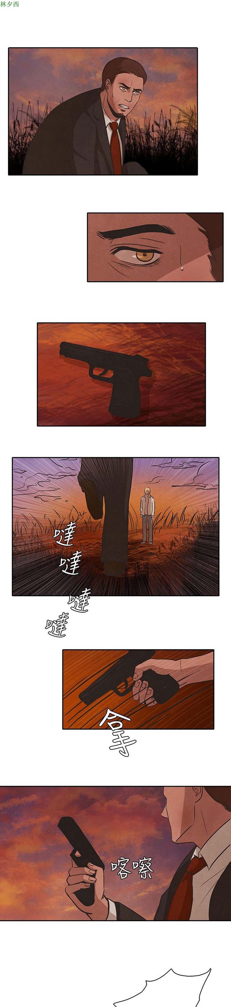 神秘绑架犯 第26话 第3页