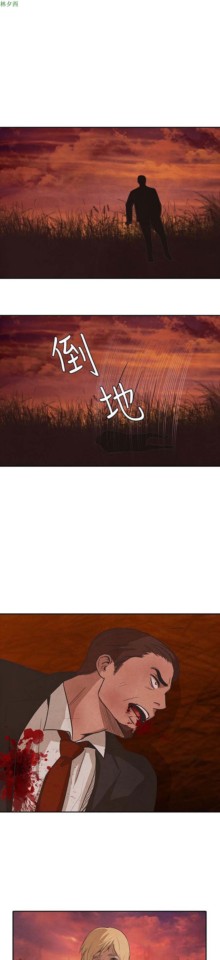 神秘绑架犯 第26话 第6页
