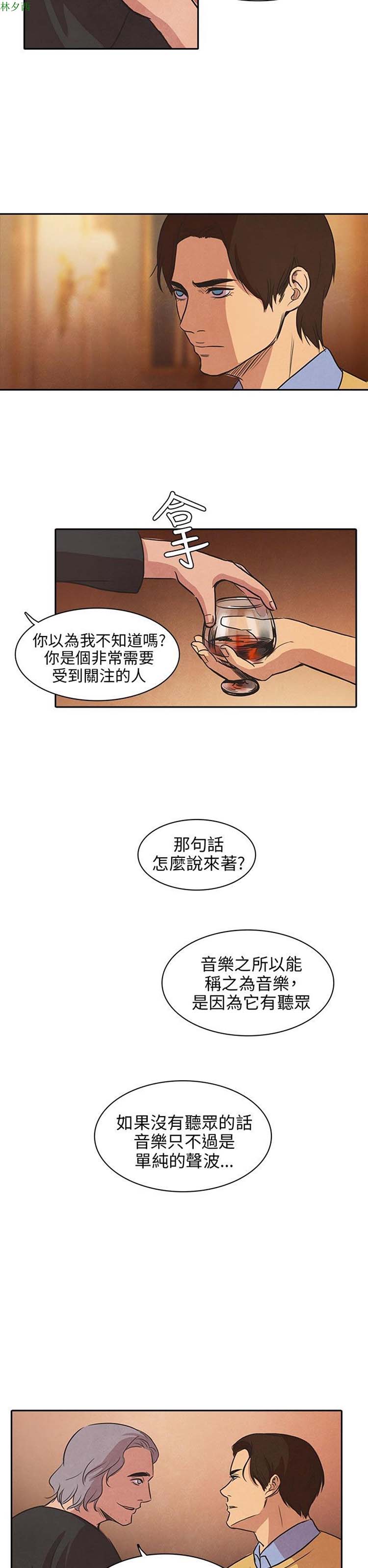 神秘绑架犯 第26话 第19页
