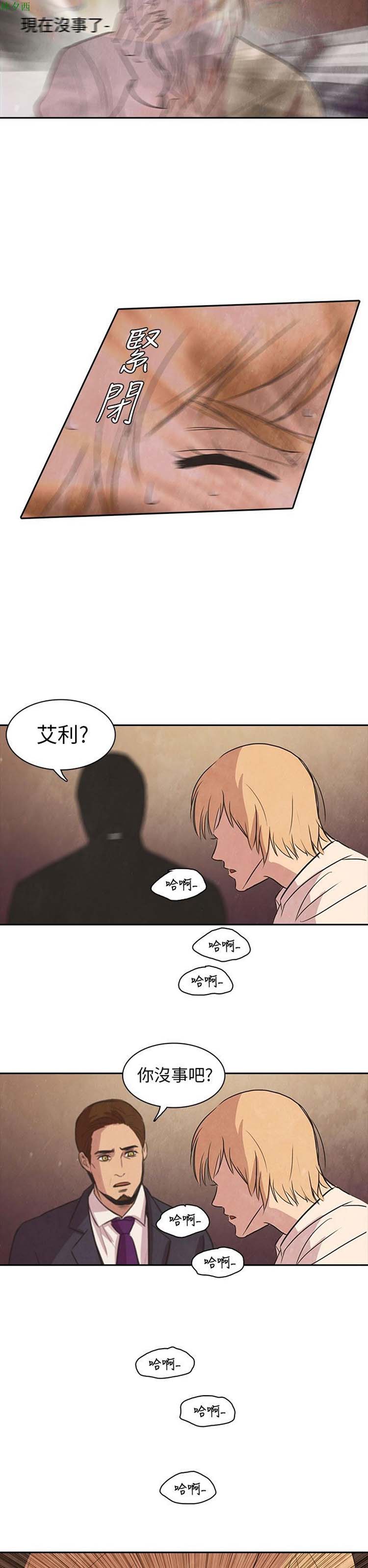 神秘绑架犯 第26话 第25页