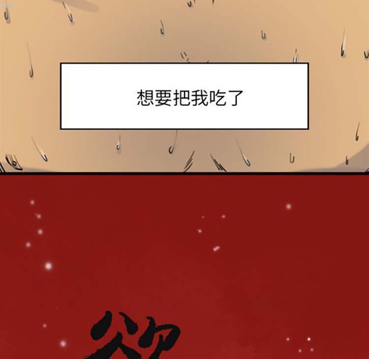 人妻好想要(欲望人妻) 第10话 第17页