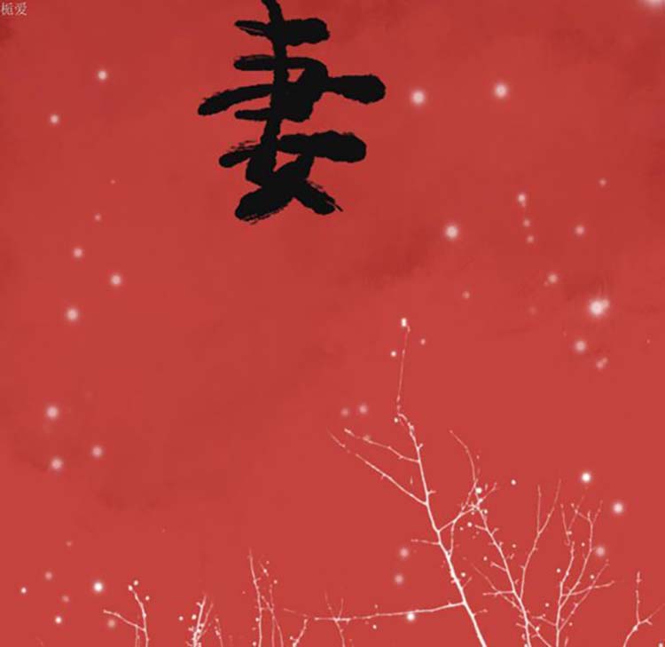 人妻好想要(欲望人妻) 第10话 第19页