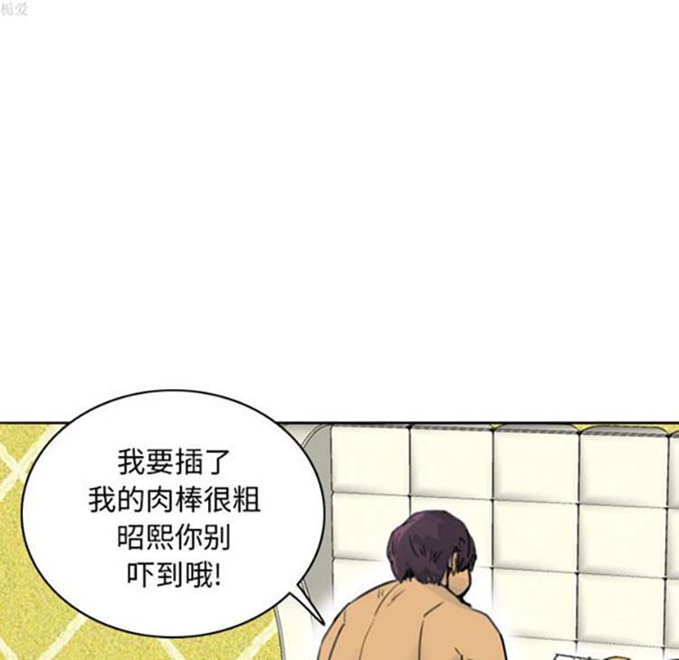 人妻好想要(欲望人妻) 第10话 第23页