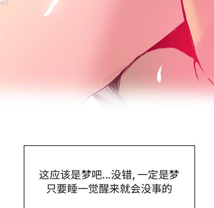 人妻好想要(欲望人妻) 第10话 第32页