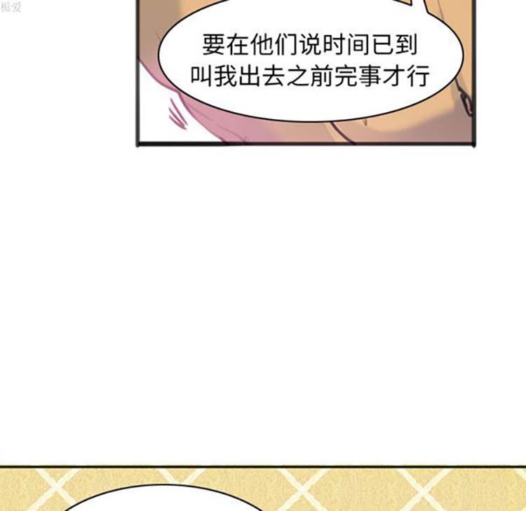人妻好想要(欲望人妻) 第10话 第67页
