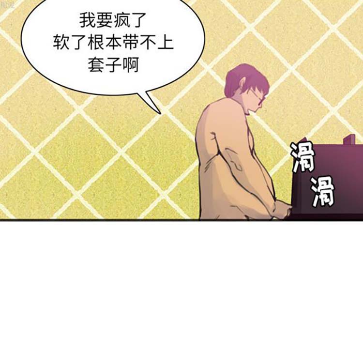 人妻好想要(欲望人妻) 第10话 第68页