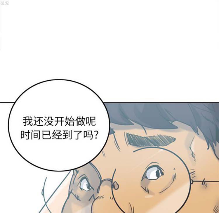 人妻好想要(欲望人妻) 第10话 第90页