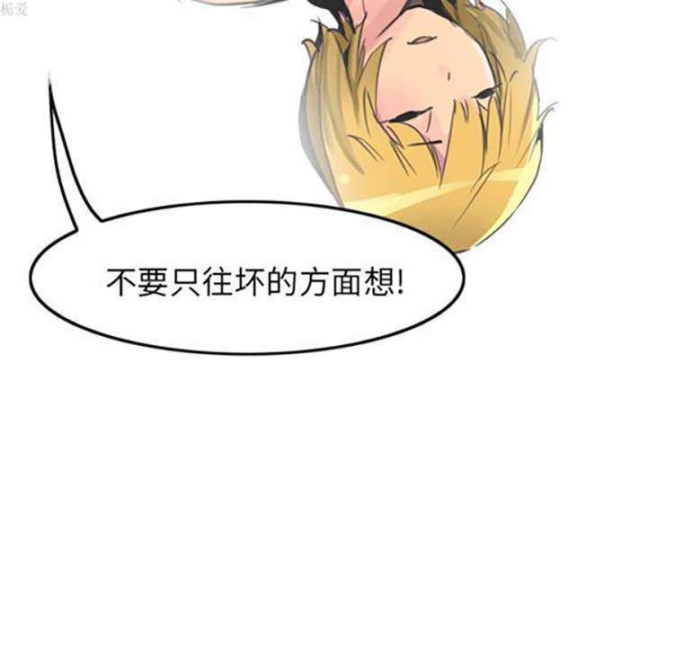 人妻好想要(欲望人妻) 第10话 第83页