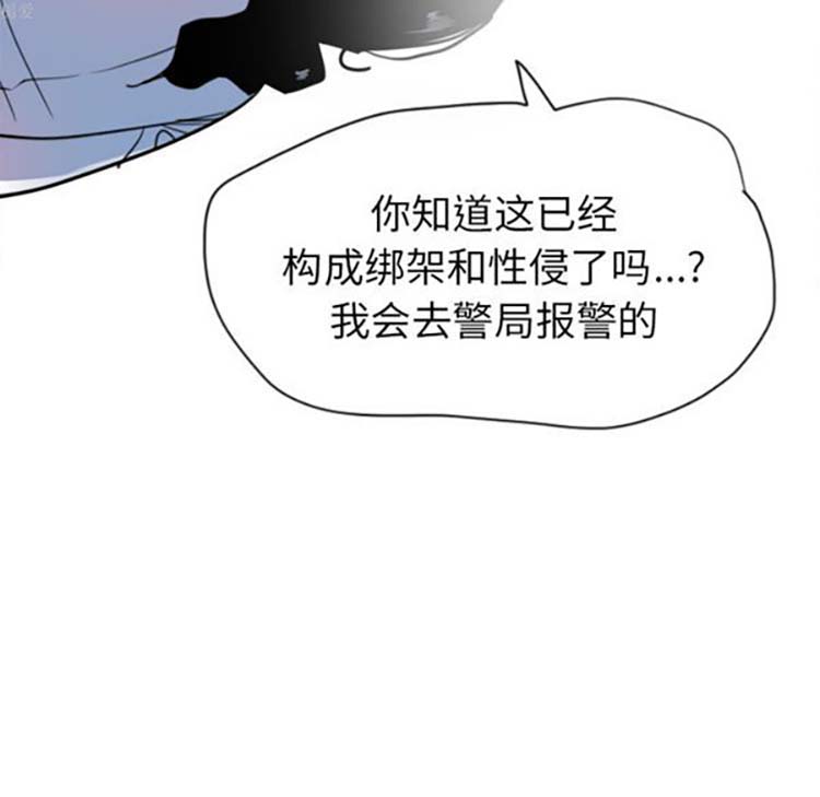 人妻好想要(欲望人妻) 第10话 第119页