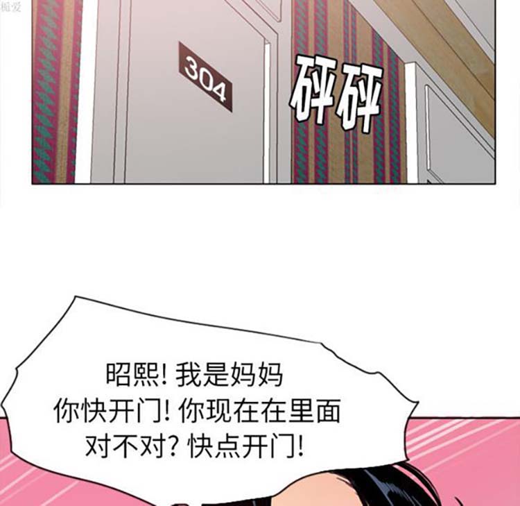 人妻好想要(欲望人妻) 第10话 第105页