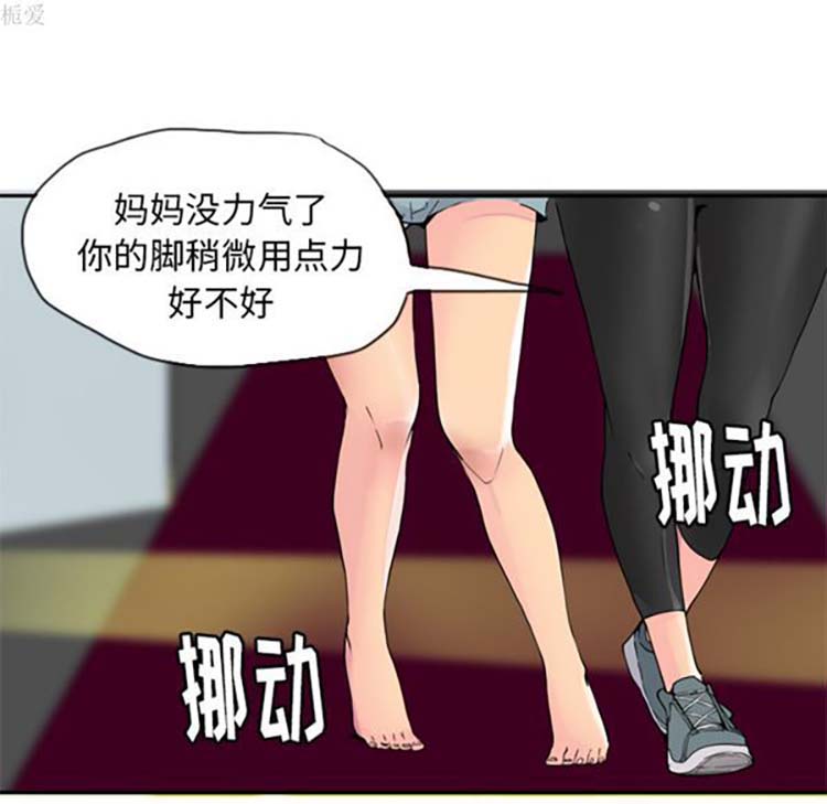 人妻好想要(欲望人妻) 第13话 第13页