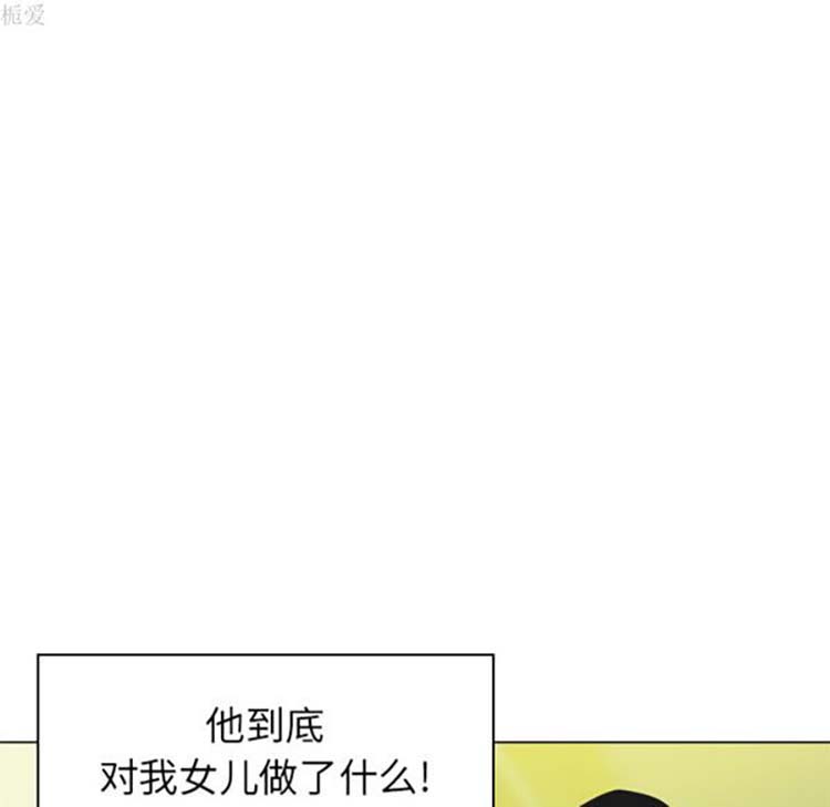 人妻好想要(欲望人妻) 第13话 第14页