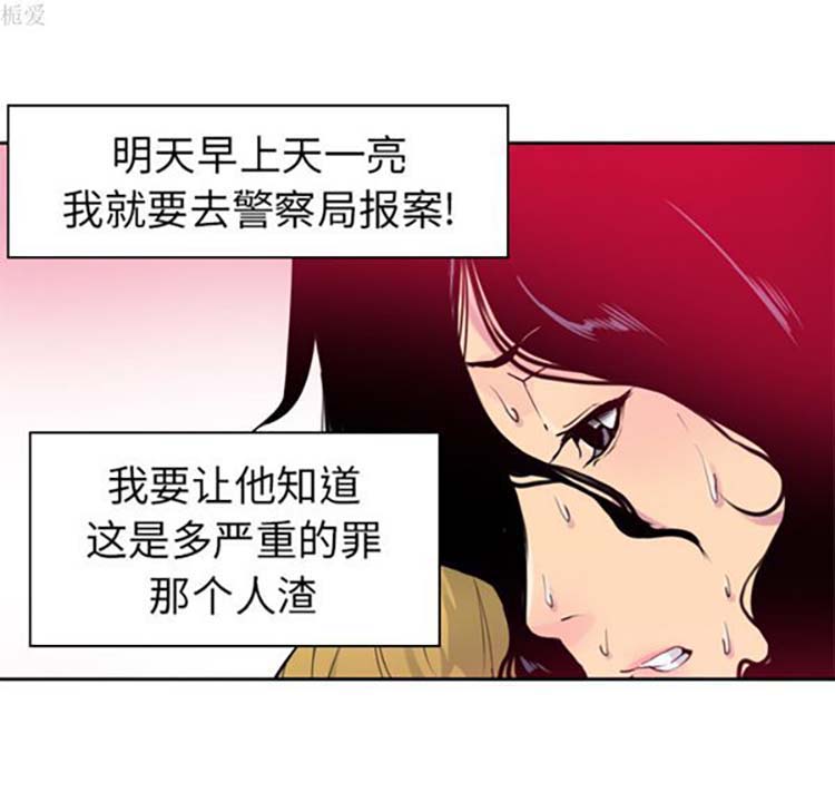 人妻好想要(欲望人妻) 第13话 第16页