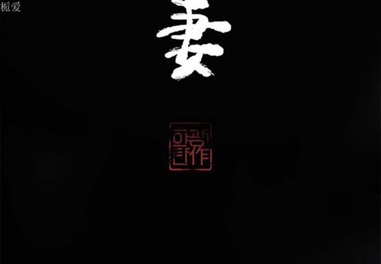 人妻好想要(欲望人妻) 第13话 第3页