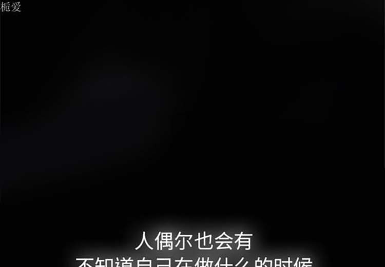 人妻好想要(欲望人妻) 第13话 第4页