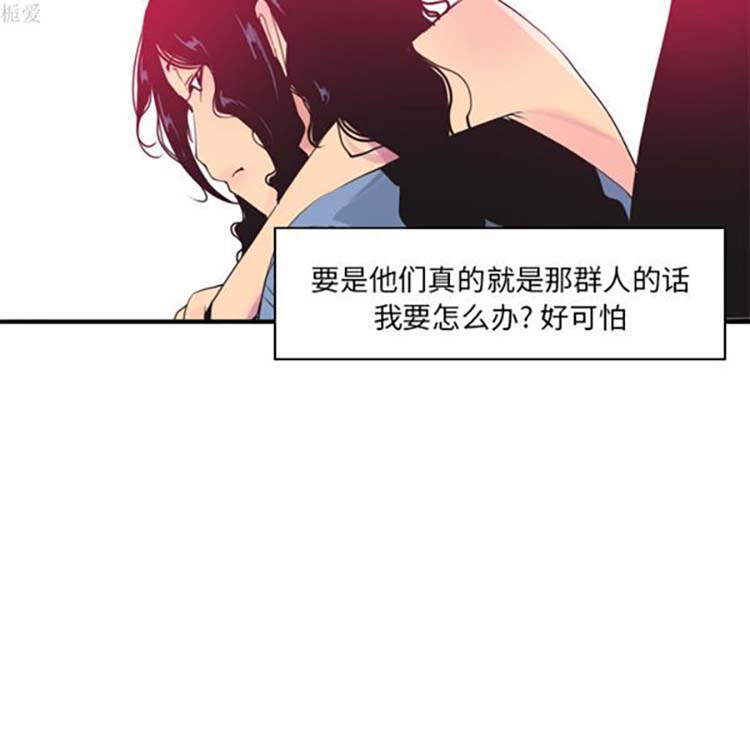 人妻好想要(欲望人妻) 第13话 第29页