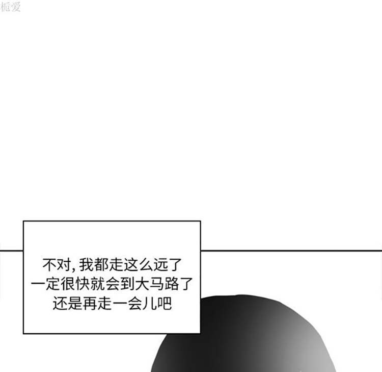 人妻好想要(欲望人妻) 第13话 第50页