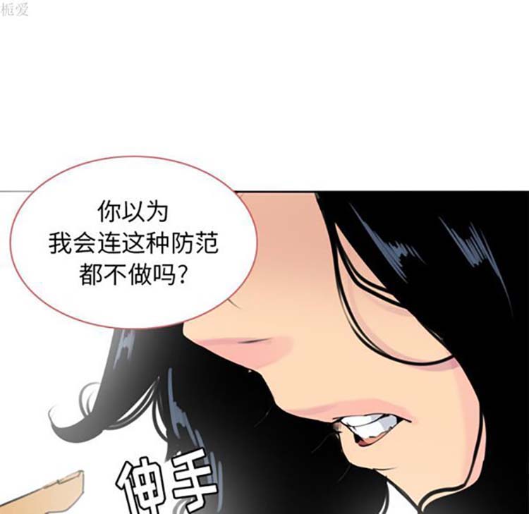 人妻好想要(欲望人妻) 第13话 第107页