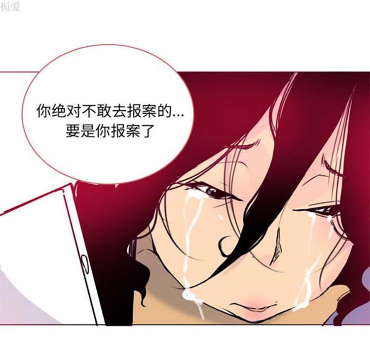人妻好想要(欲望人妻) 第13话 第113页