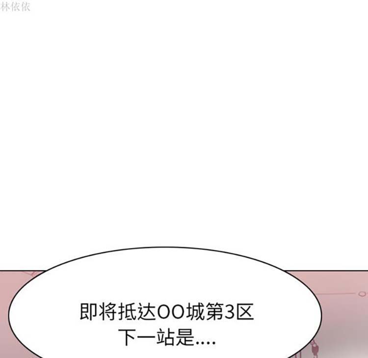 人妻好想要(欲望人妻) 第14话 第31页