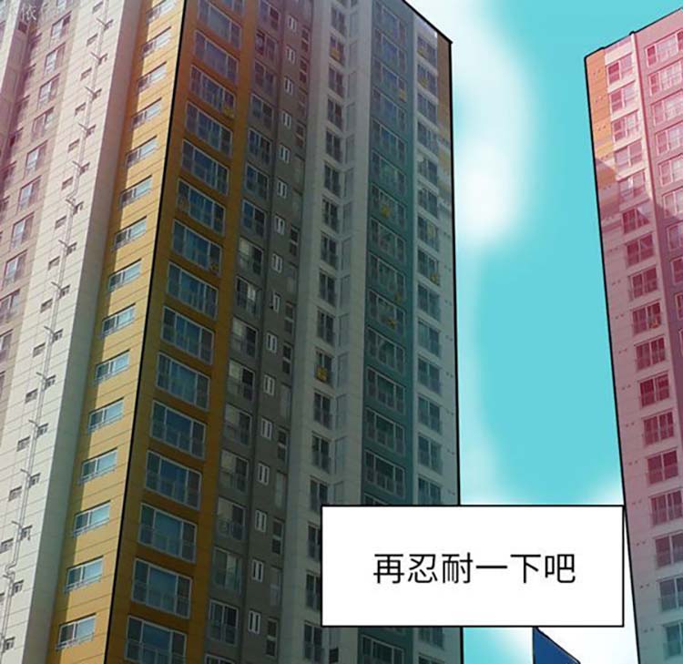 人妻好想要(欲望人妻) 第14话 第48页