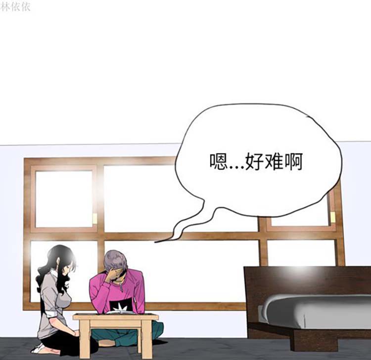 人妻好想要(欲望人妻) 第14话 第50页
