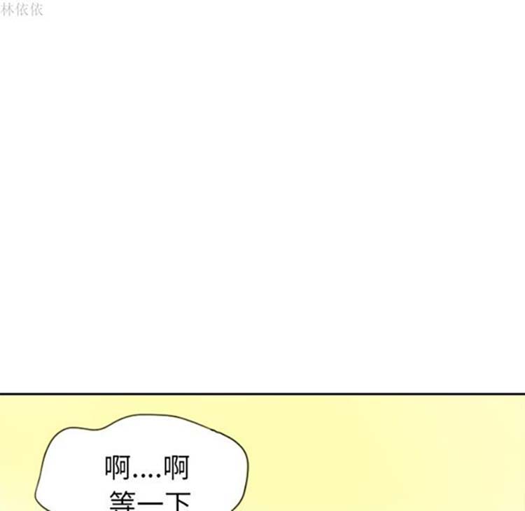人妻好想要(欲望人妻) 第14话 第58页