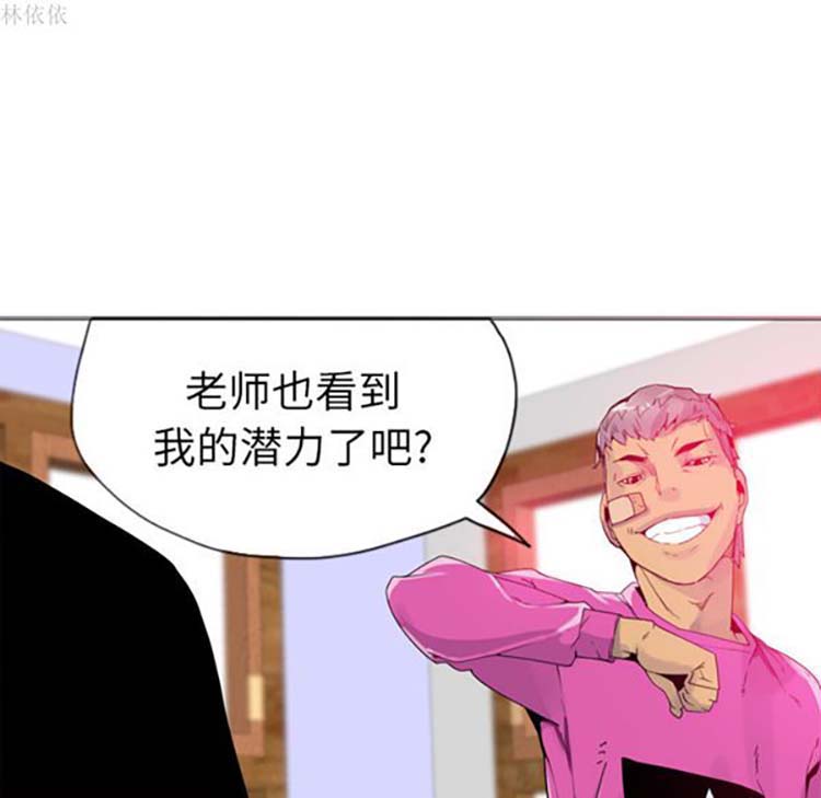 人妻好想要(欲望人妻) 第14话 第64页