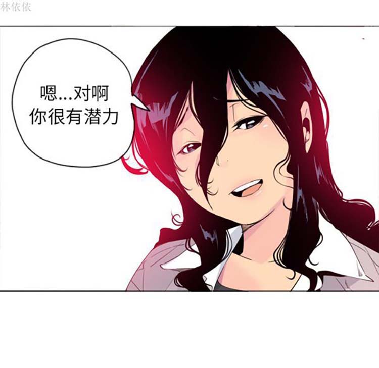 人妻好想要(欲望人妻) 第14话 第66页