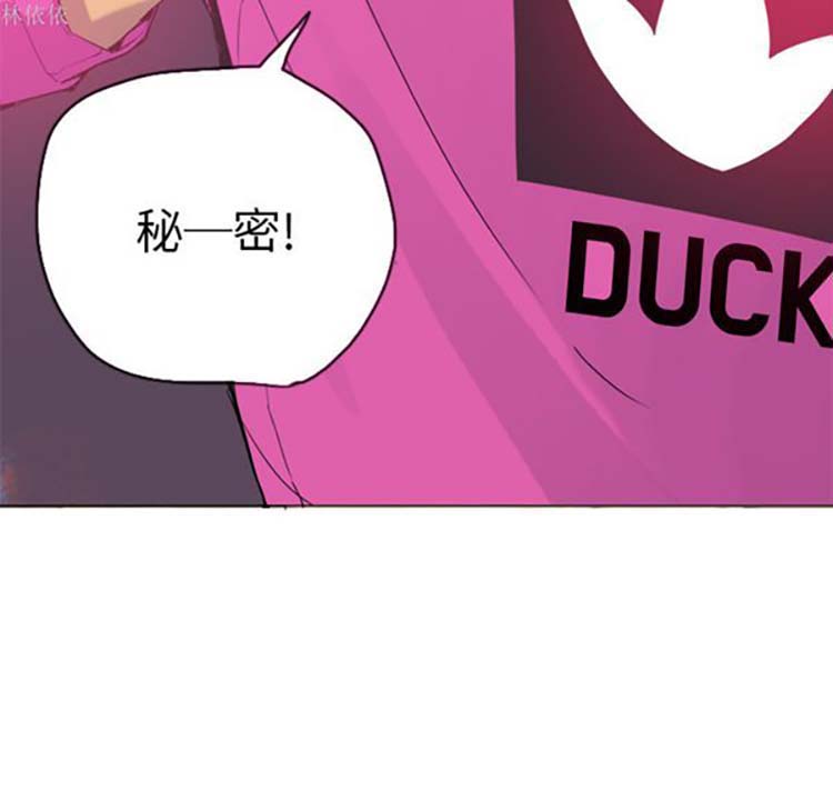 人妻好想要(欲望人妻) 第14话 第73页