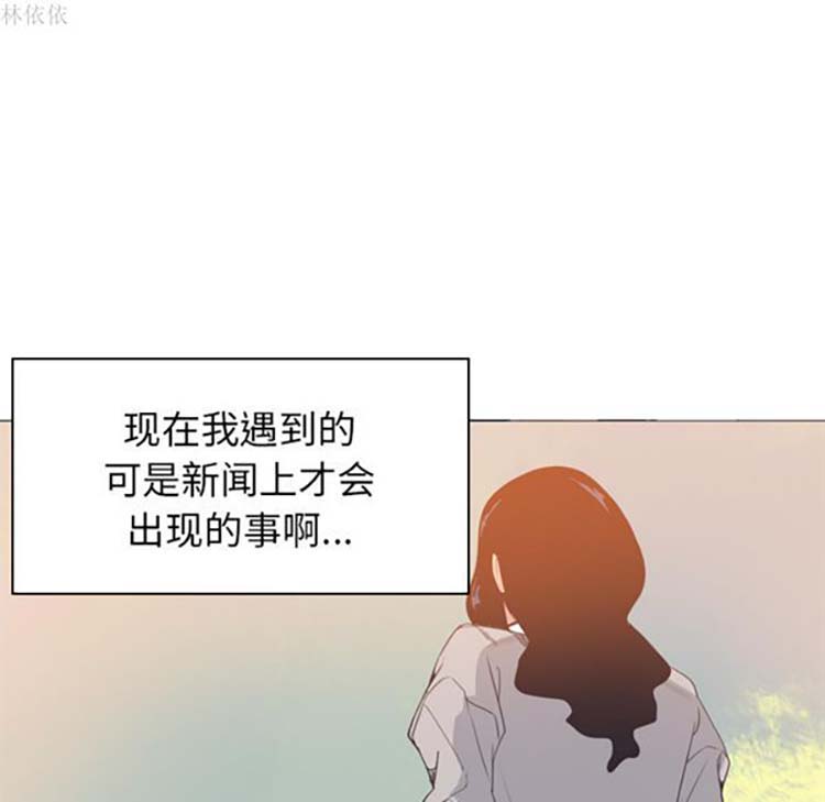 人妻好想要(欲望人妻) 第14话 第78页