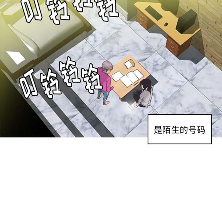 人妻好想要(欲望人妻) 第14话 第82页
