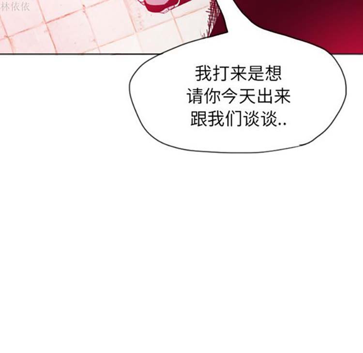 人妻好想要(欲望人妻) 第14话 第98页