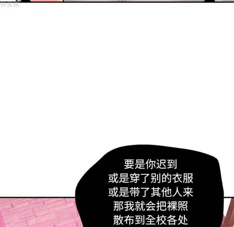 人妻好想要(欲望人妻) 第14话 第103页