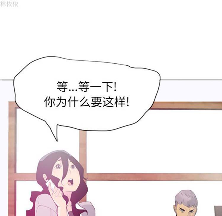 人妻好想要(欲望人妻) 第14话 第105页