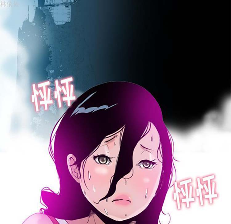 人妻好想要(欲望人妻) 第14话 第123页