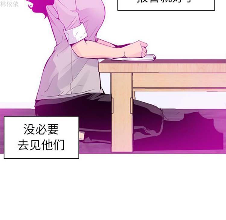 人妻好想要(欲望人妻) 第14话 第117页