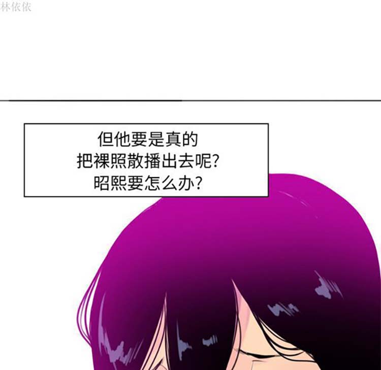人妻好想要(欲望人妻) 第14话 第118页