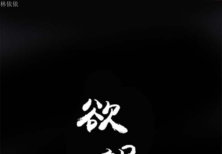 人妻好想要(欲望人妻) 第14话 第2页