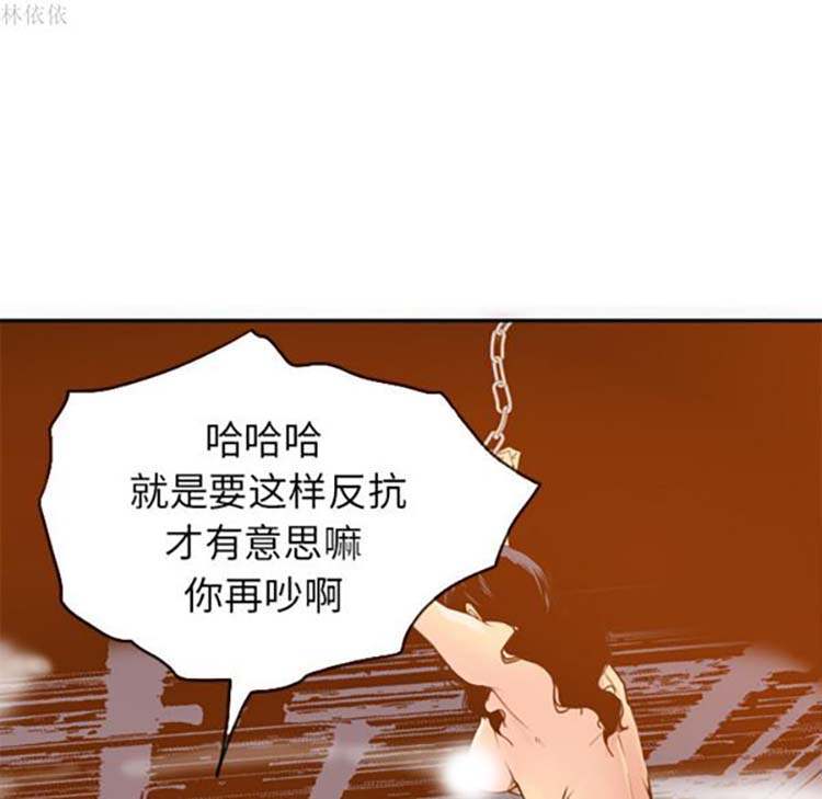 人妻好想要(欲望人妻) 第14话 第23页