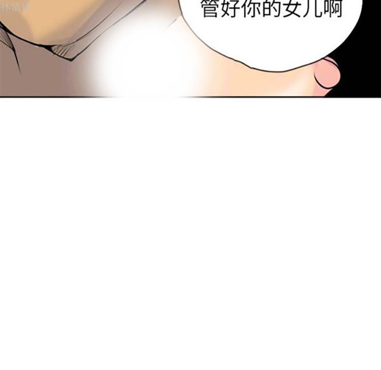 人妻好想要(欲望人妻) 第14话 第14页