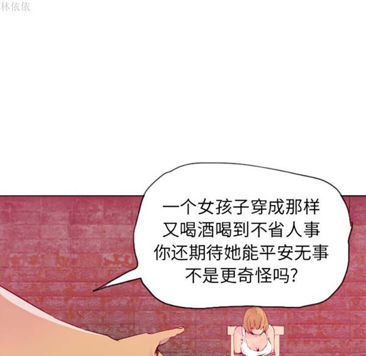 人妻好想要(欲望人妻) 第14话 第15页